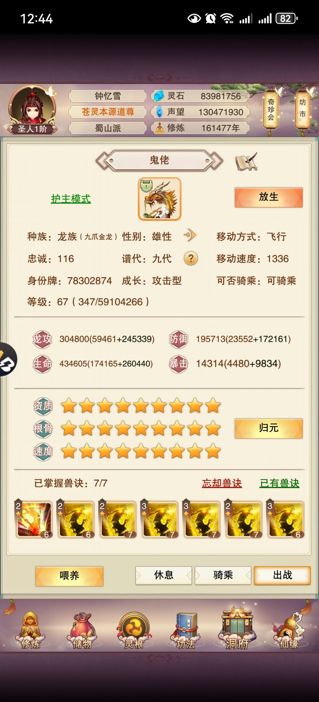 成圣纪念 4