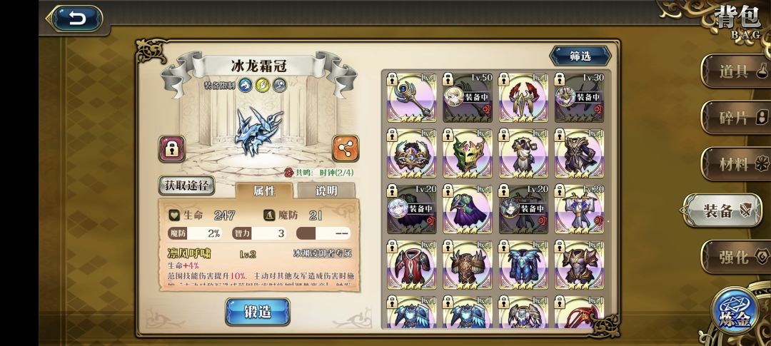 哪些装备可以留哪些装备可以分 4