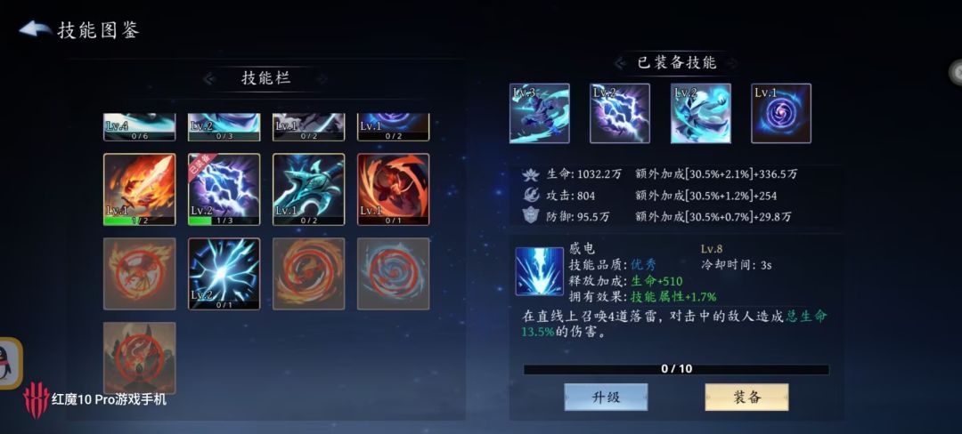 新手攻略截图