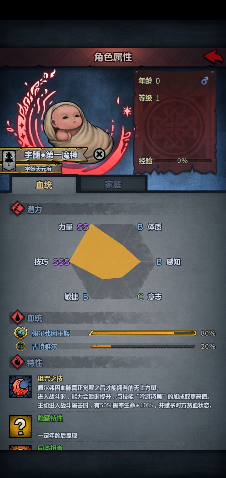 今日神子大成截图