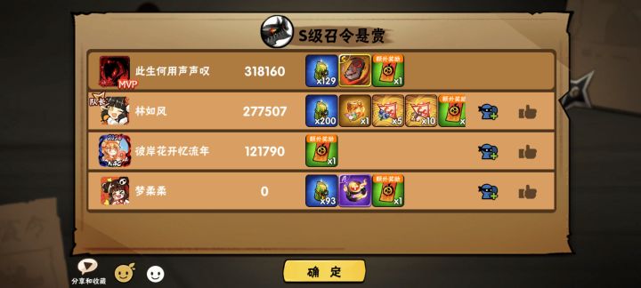 好运莲莲截图