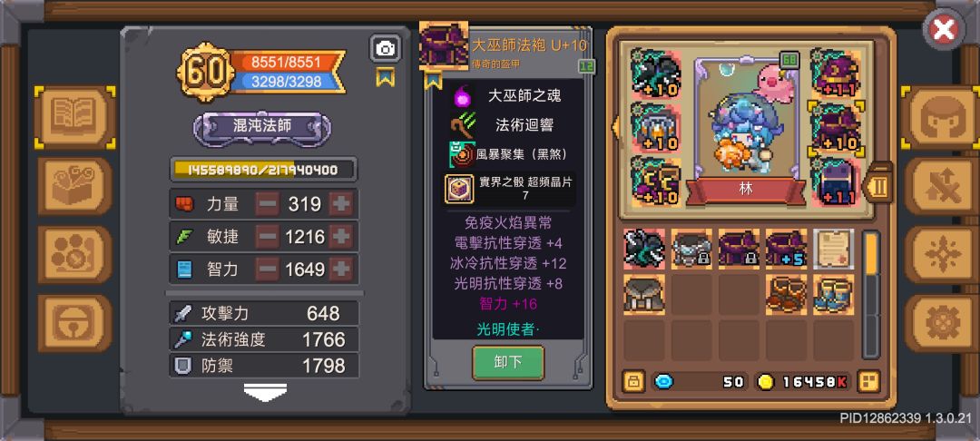 求求大佬们帮我看看,才十三亿 2