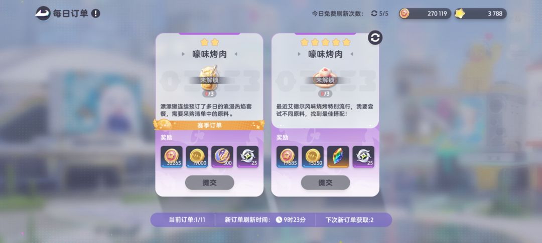 绿+一个bug 2