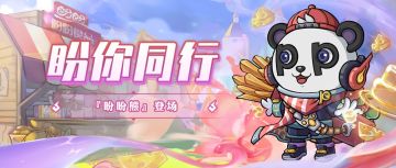 【五郎爆料】美食之旅，永不停歇！『盼盼熊』登场！