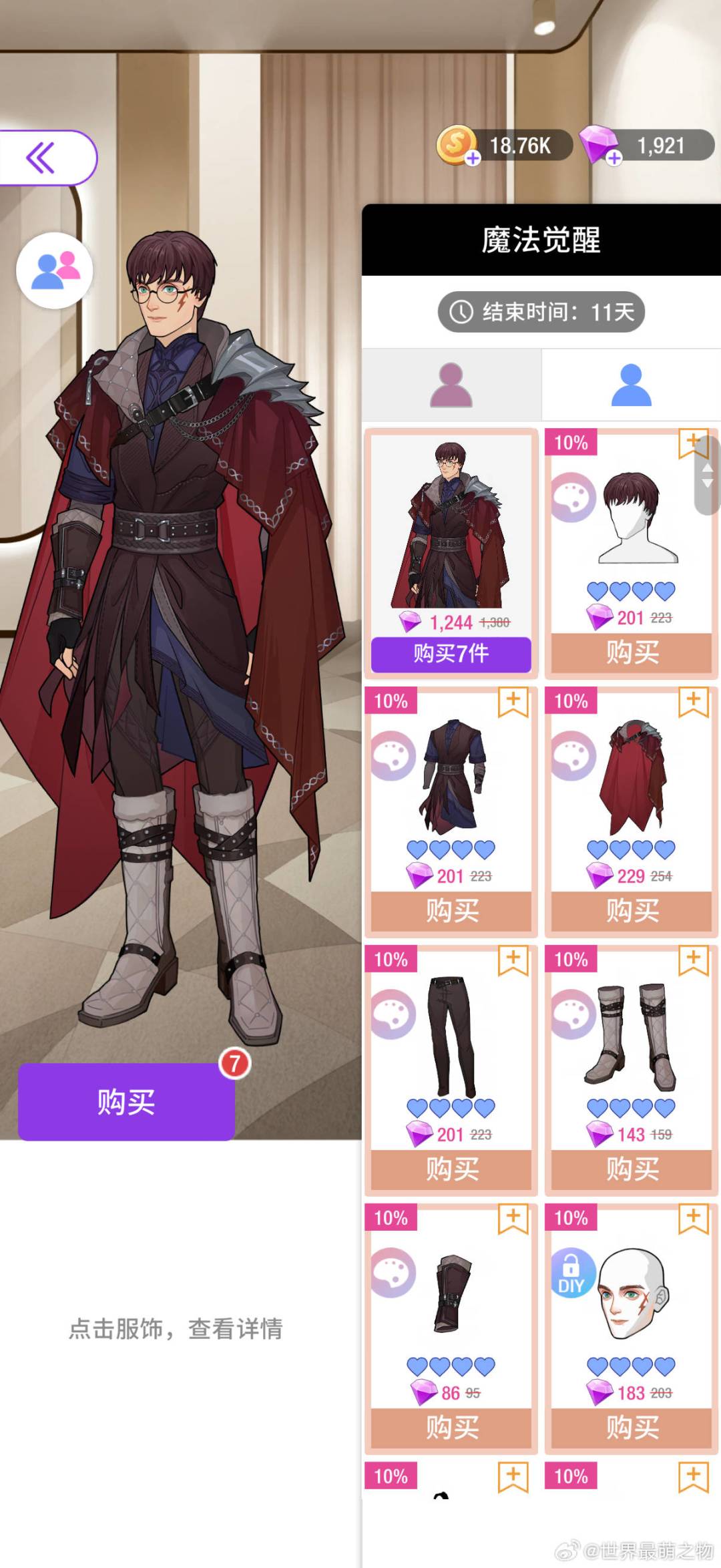 你游能不能少出点丑东西? 3