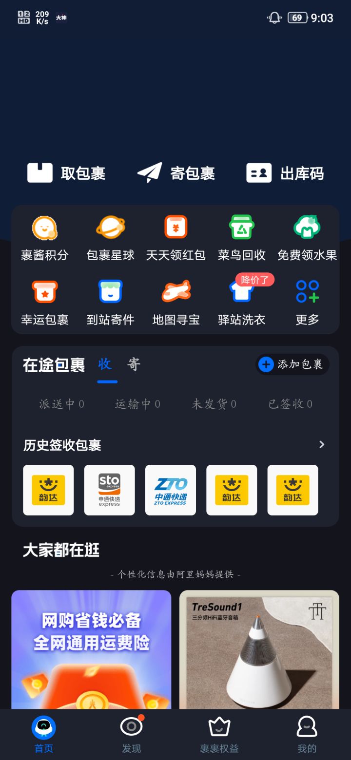 咋还没给我发丝袜啊截图