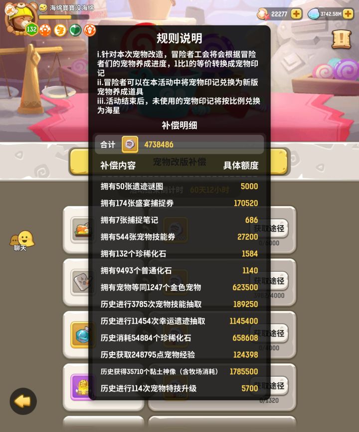 换错材料 一夜回到解放前?截图