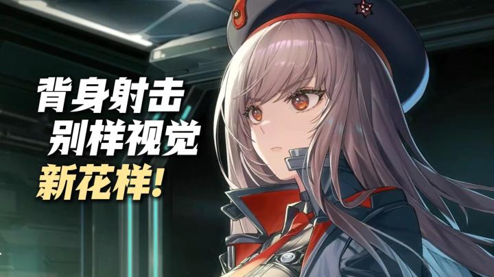 视觉震撼!与妮姬背身共战,感受别样守护悸动截图