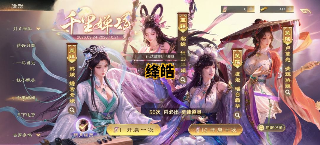名将杀皮肤混池我已疾苦 1