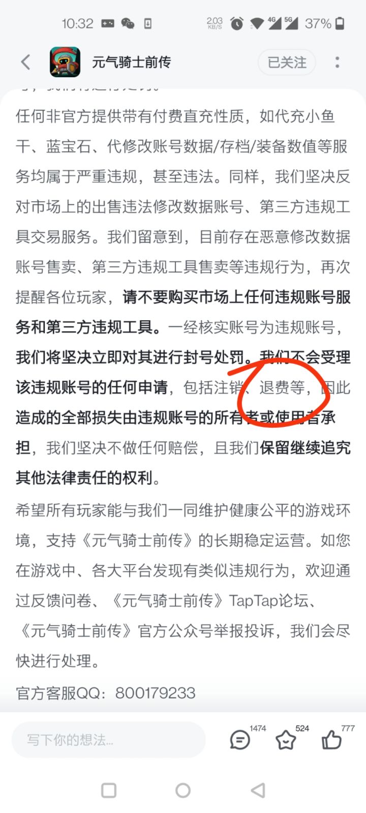 我没违规什么时候处理我的申请截图