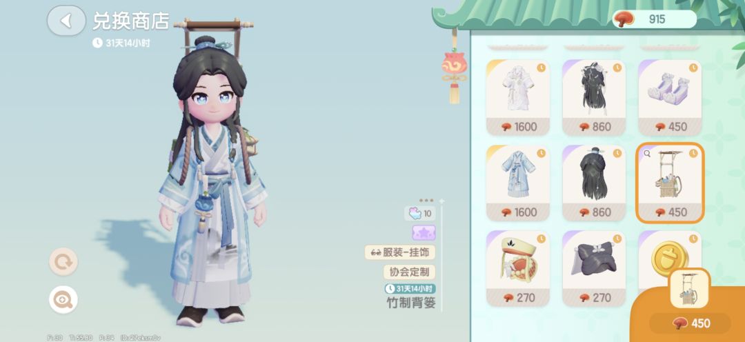 许仙没鞋子 2
