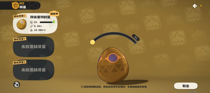 a.aa阿米亚特专业养殖截图