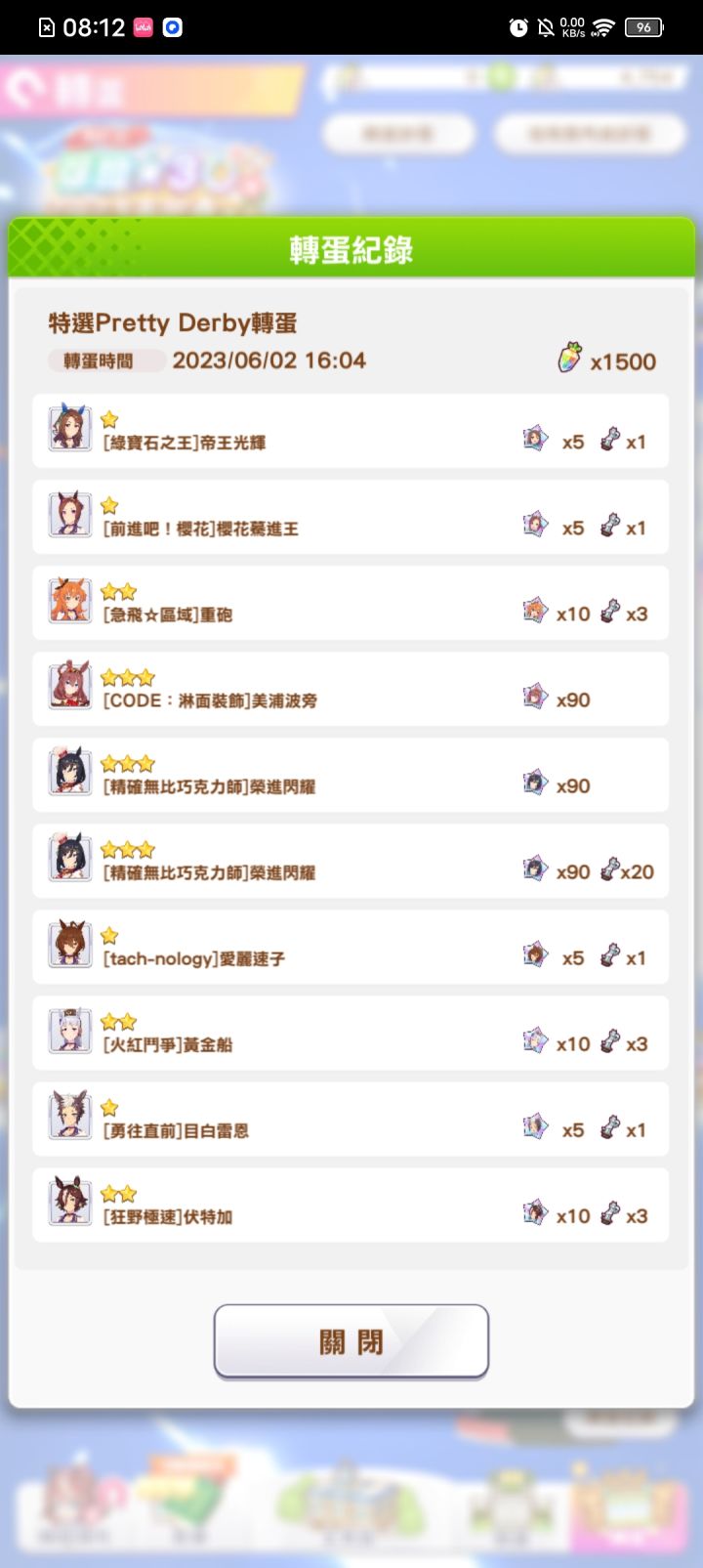 炫耀截图