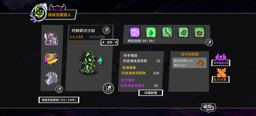 失落城堡忠实玩家提点建议 2