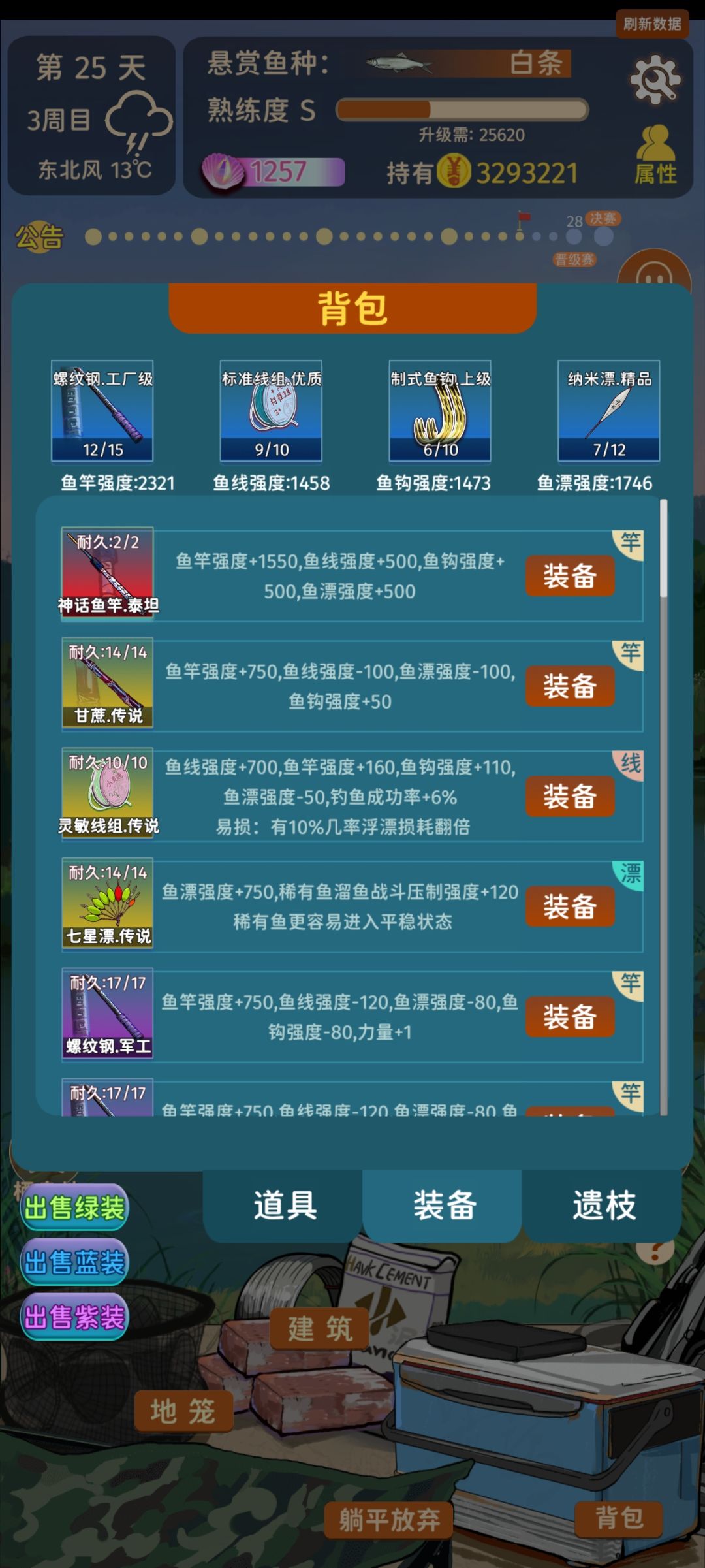 逆天的玩意! 2
