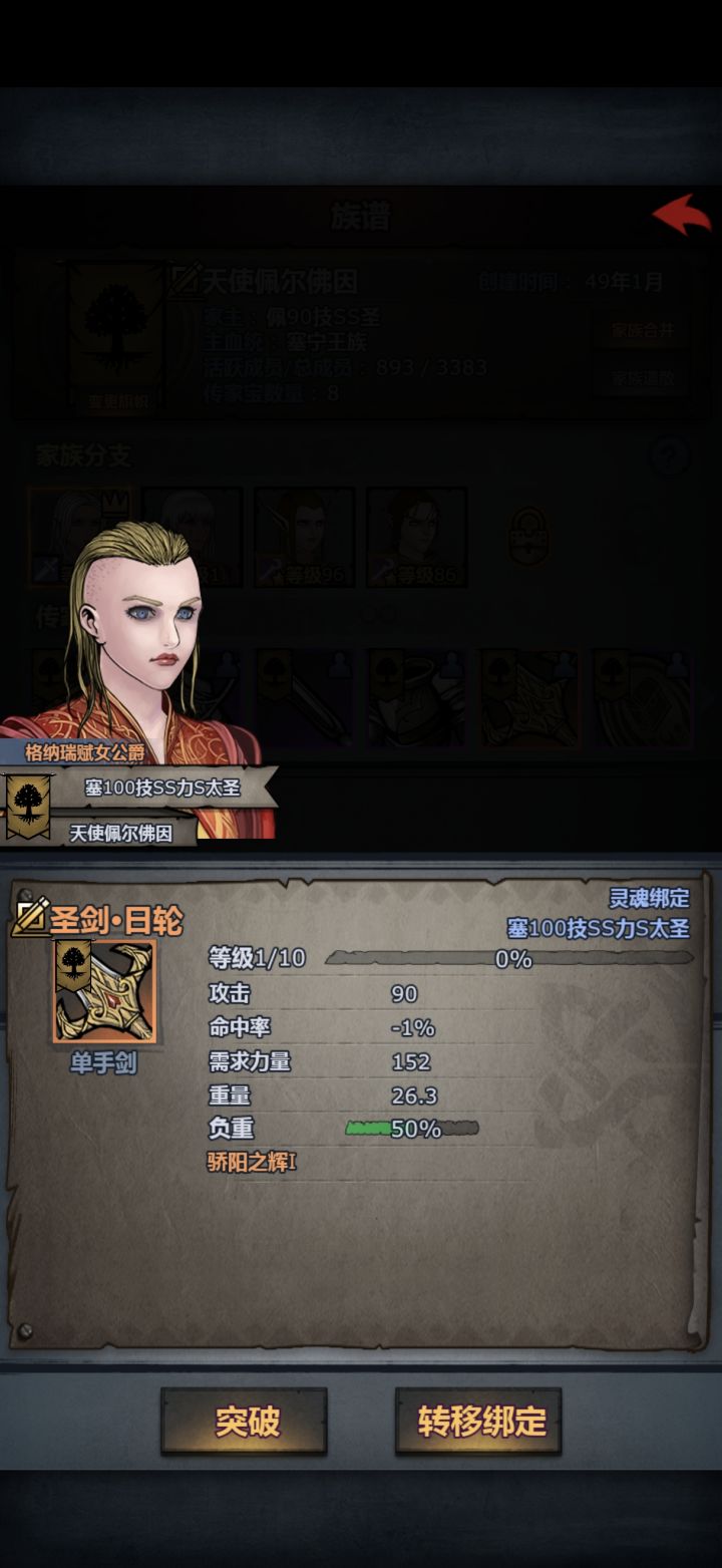 大神们 我快被搞晕了截图