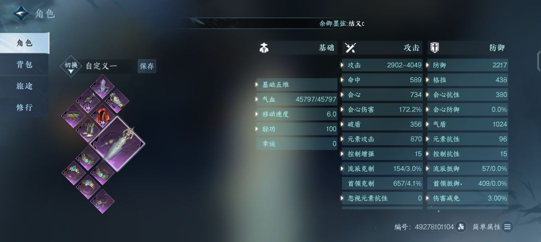 希望大佬解惑破防和首领克制还有会心三种属性的优先级 2