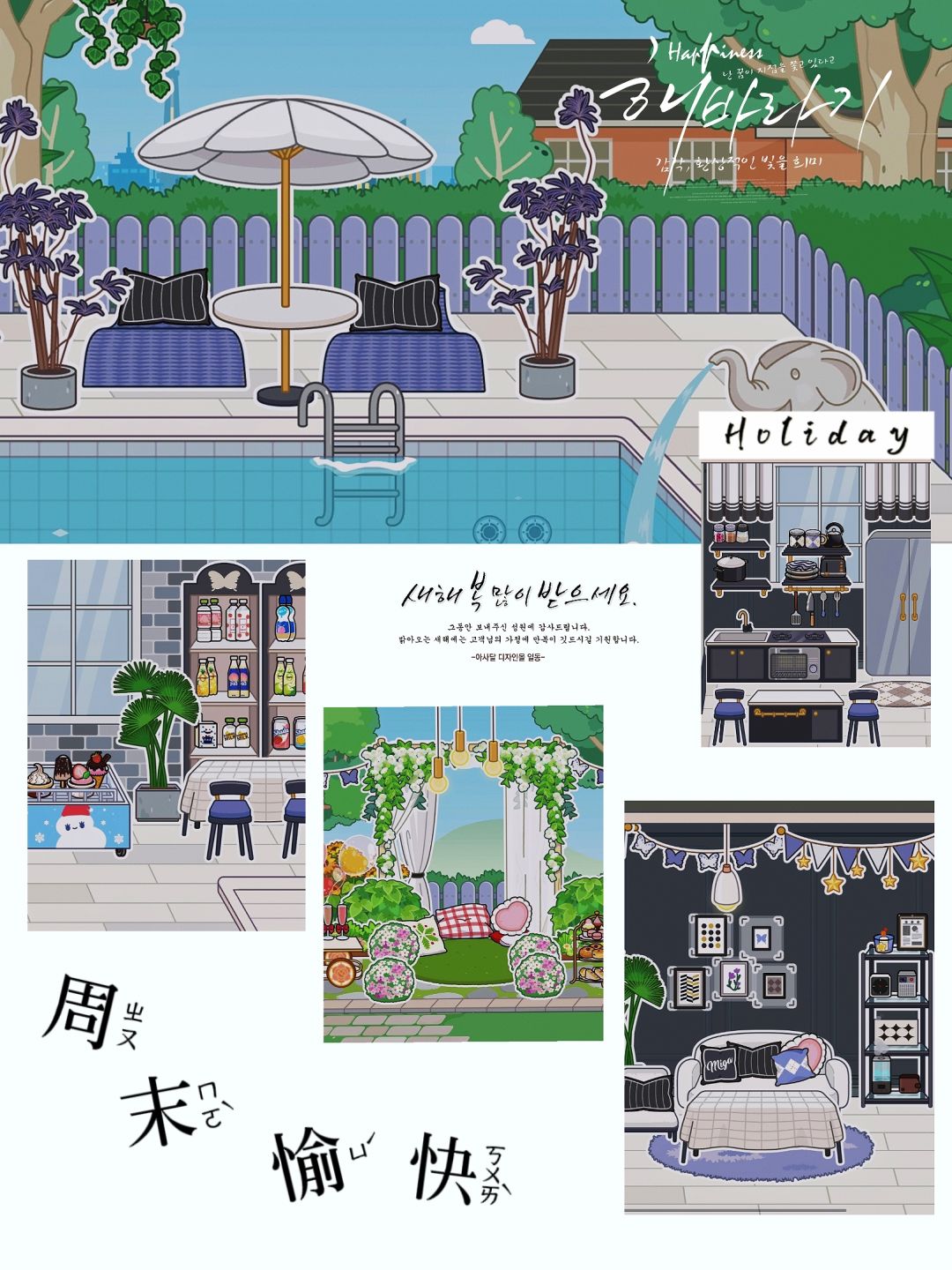 米加小镇自建房 2