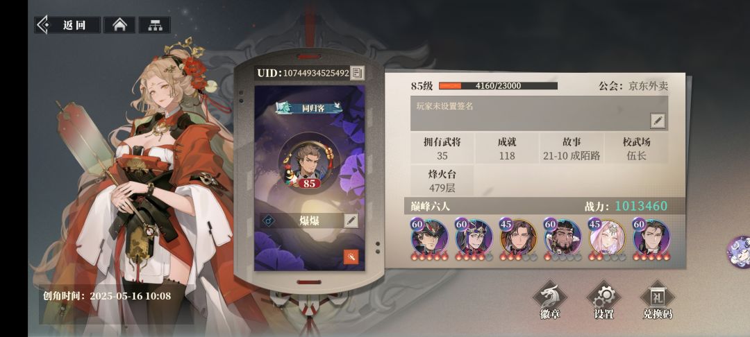趁早倒闭吧 3