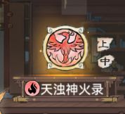 快万年了,天浊还没齐截图
