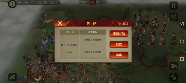 零氪无药8回合速通斯巴达七截图