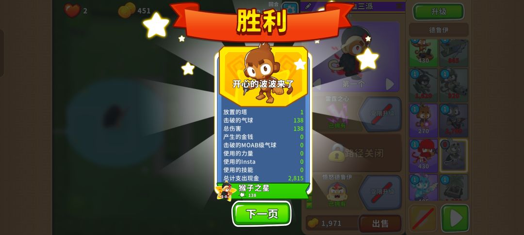 2025.12.01高级挑战 4