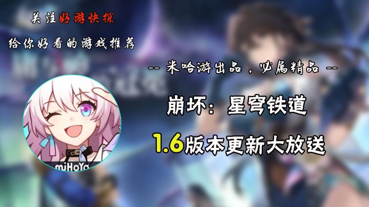 《崩坏:星穹铁道》1.6版本—真理医生截图