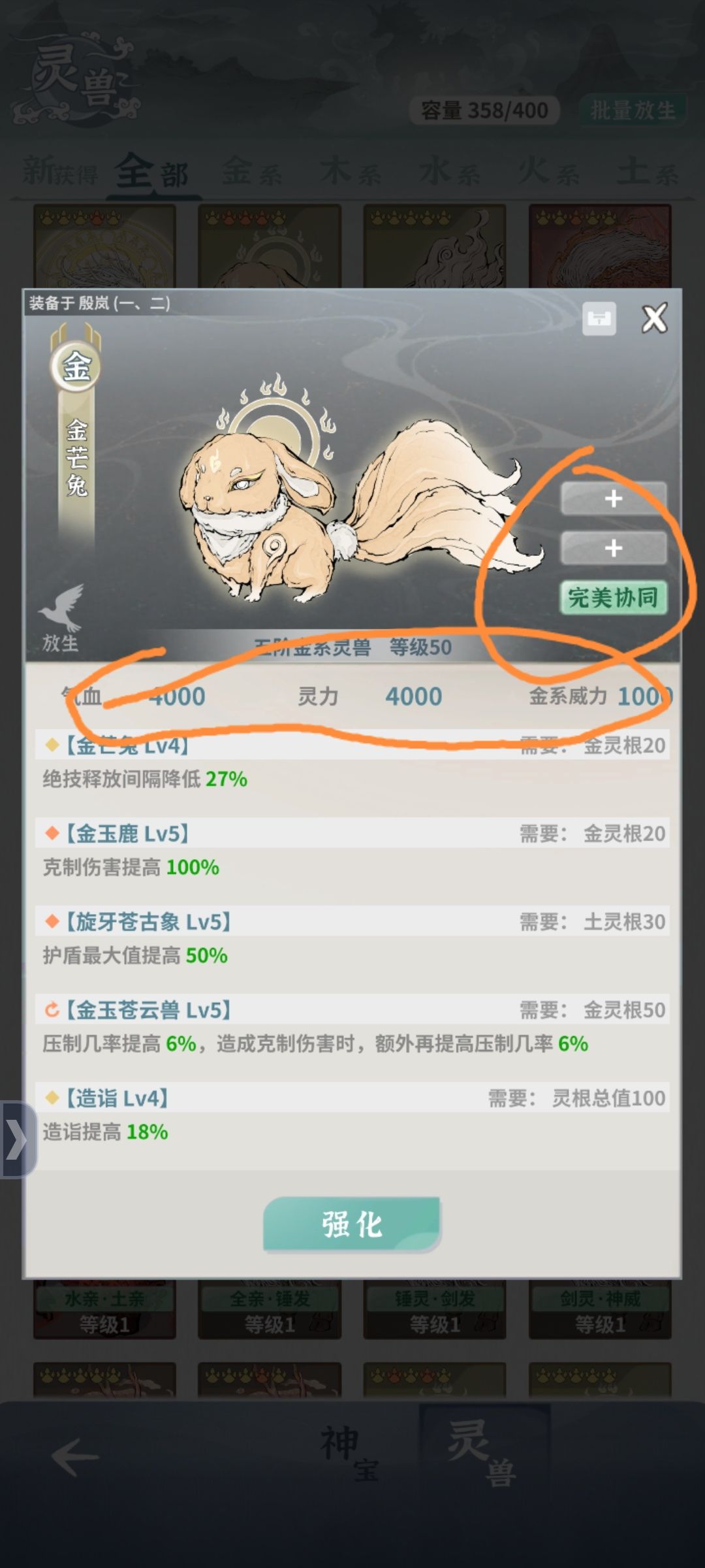 关于宠物合成词条置换 1