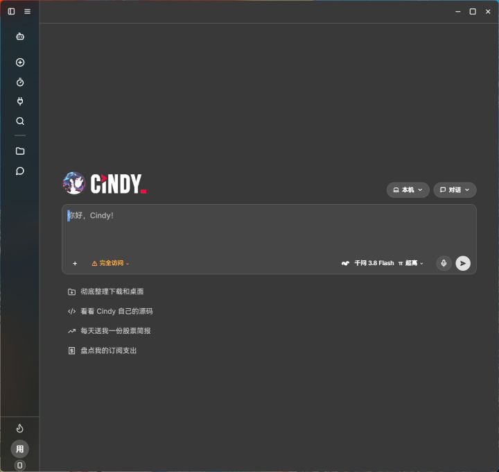 开发者日志01截图
