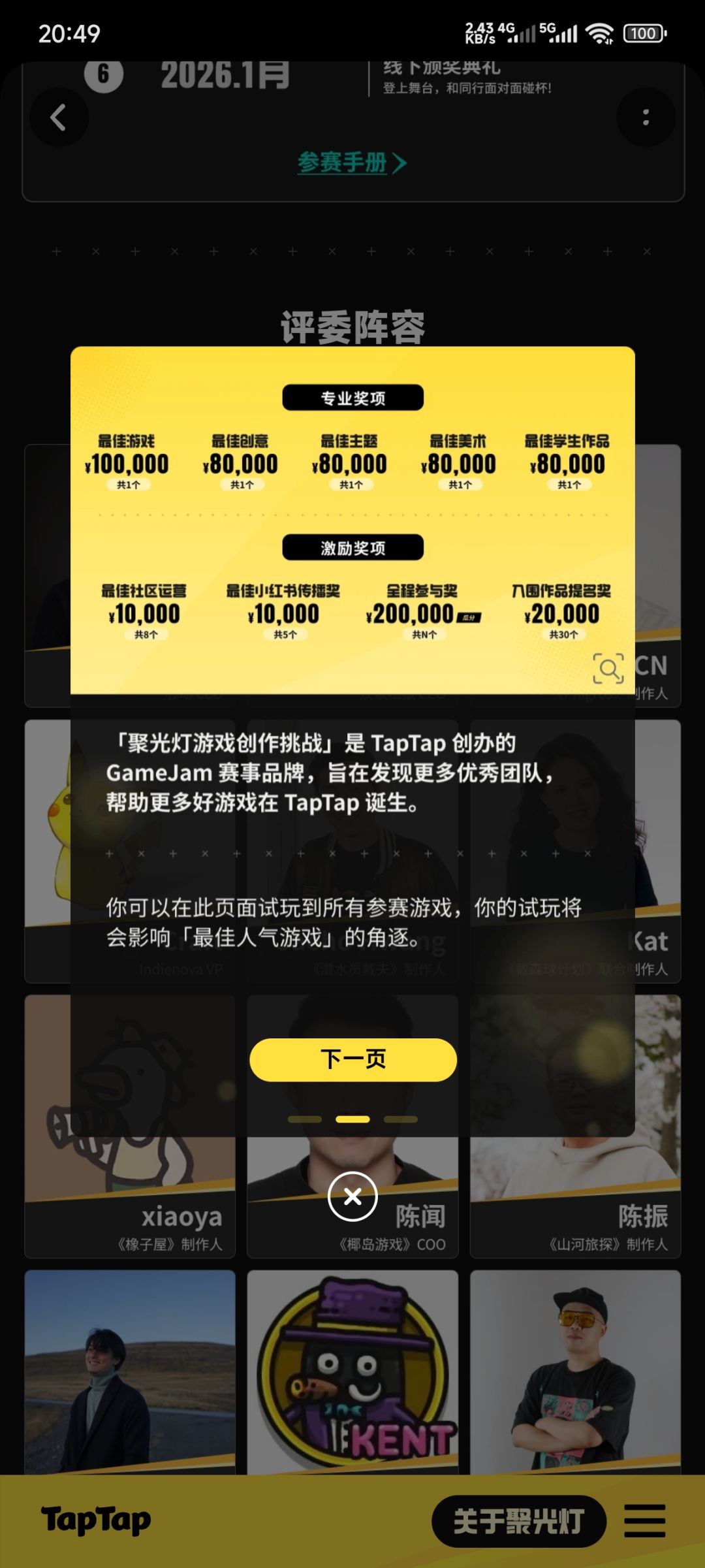 为什么说聚光灯入围必是好玩的游戏❓ 3