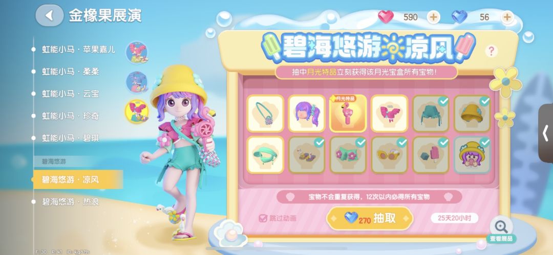 存一存我的抽卡截图 15
