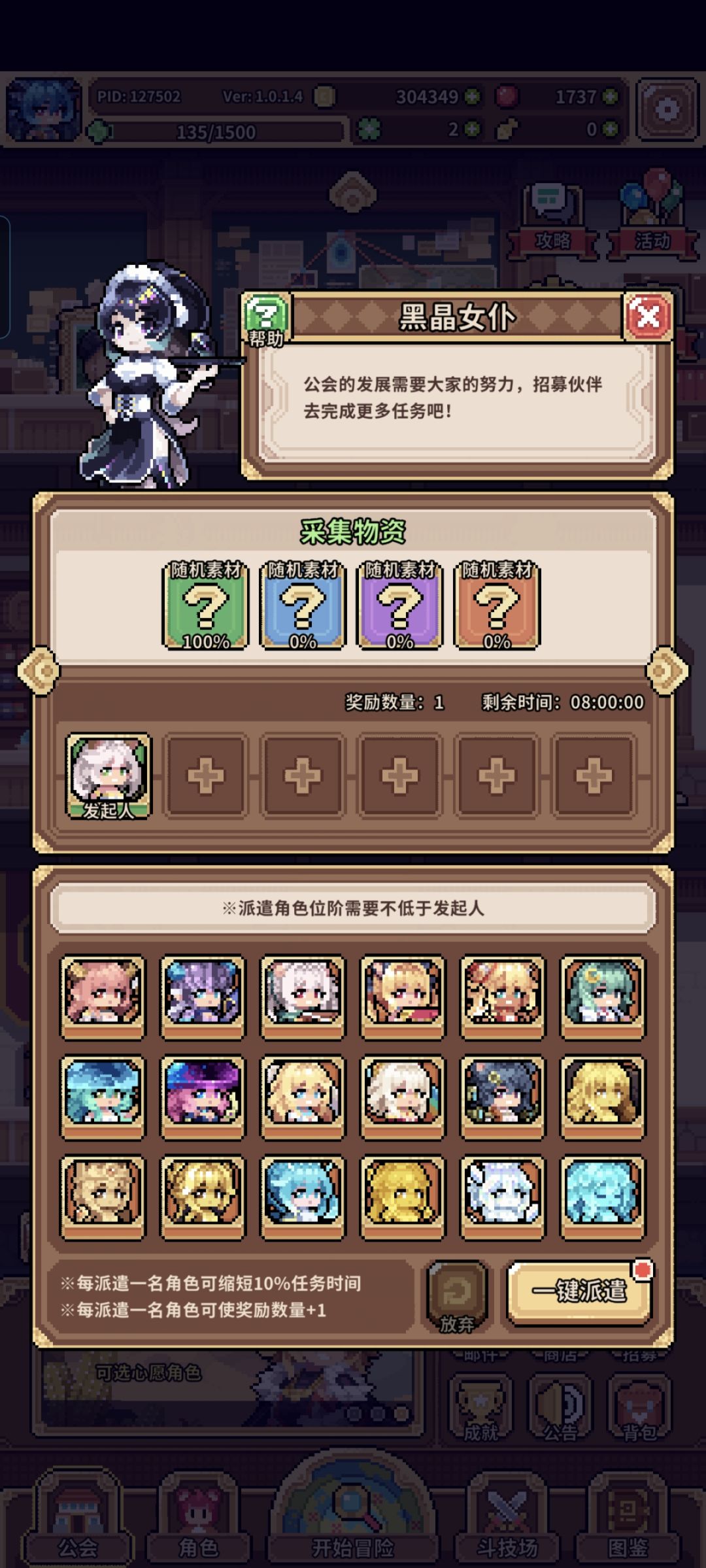 采集物资频率哪低了? 1