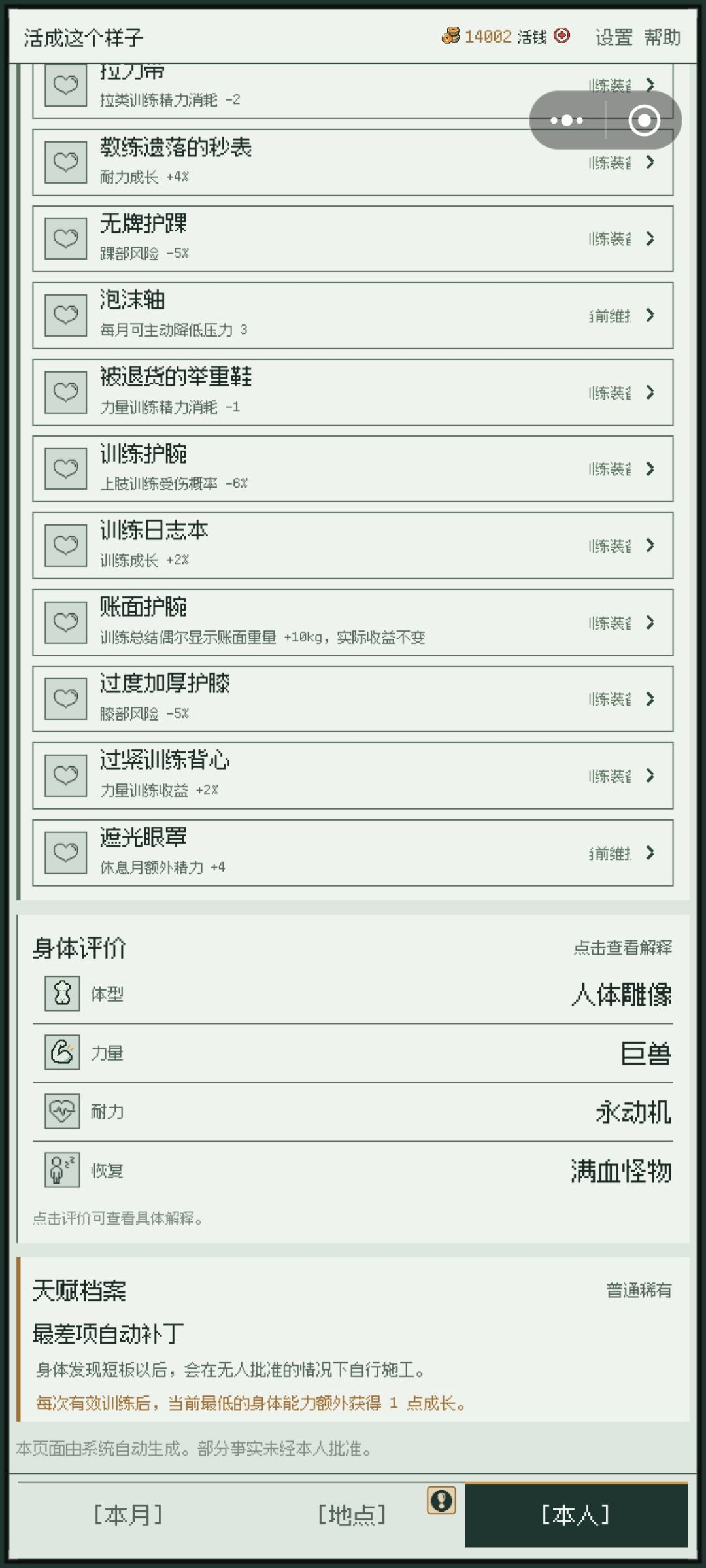 好无聊啊 3