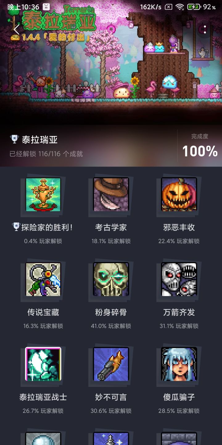 一切才刚刚开始截图