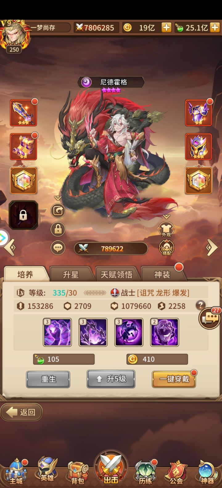 老区回归截图