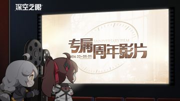 「专属周年影片」网页活动现已开启！
