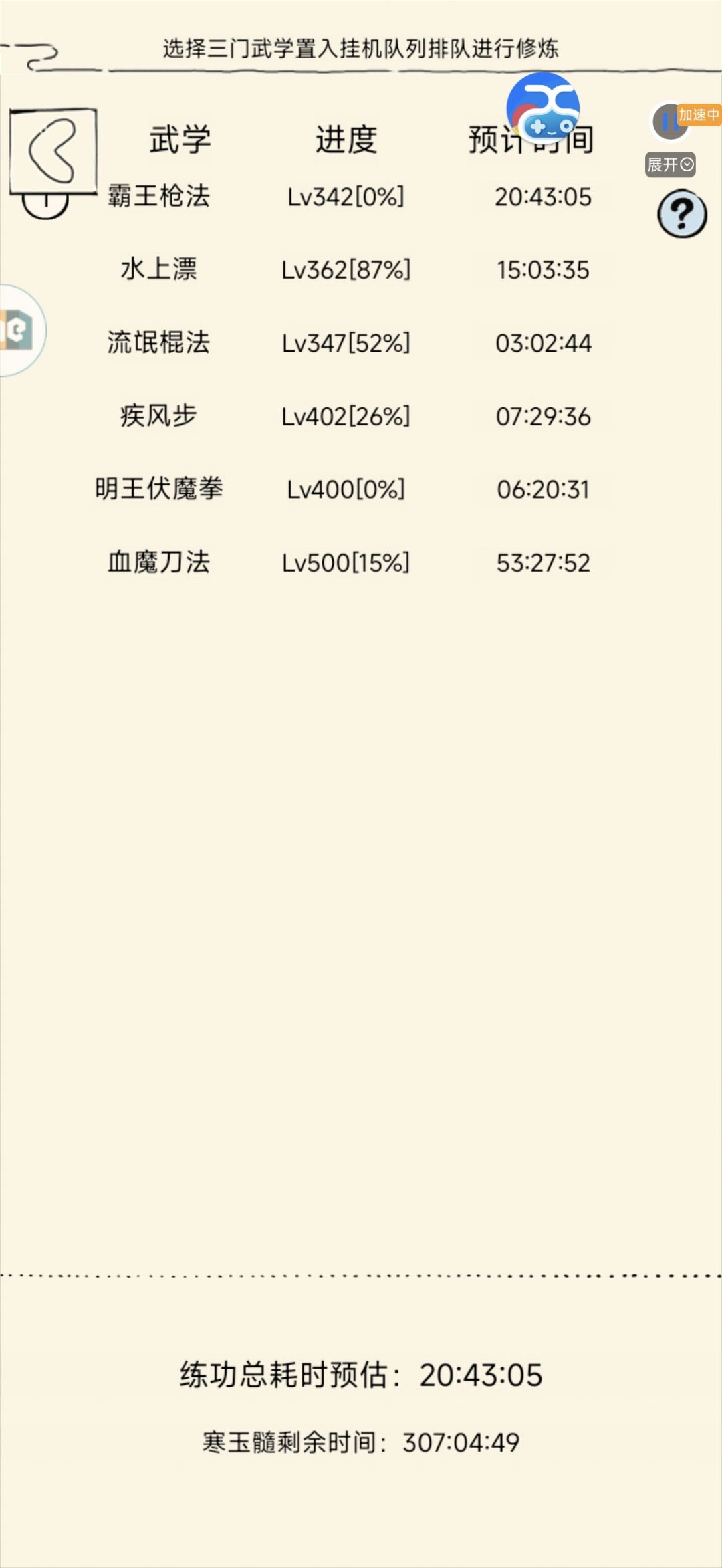 有寒玉床和没寒玉床的区别 1