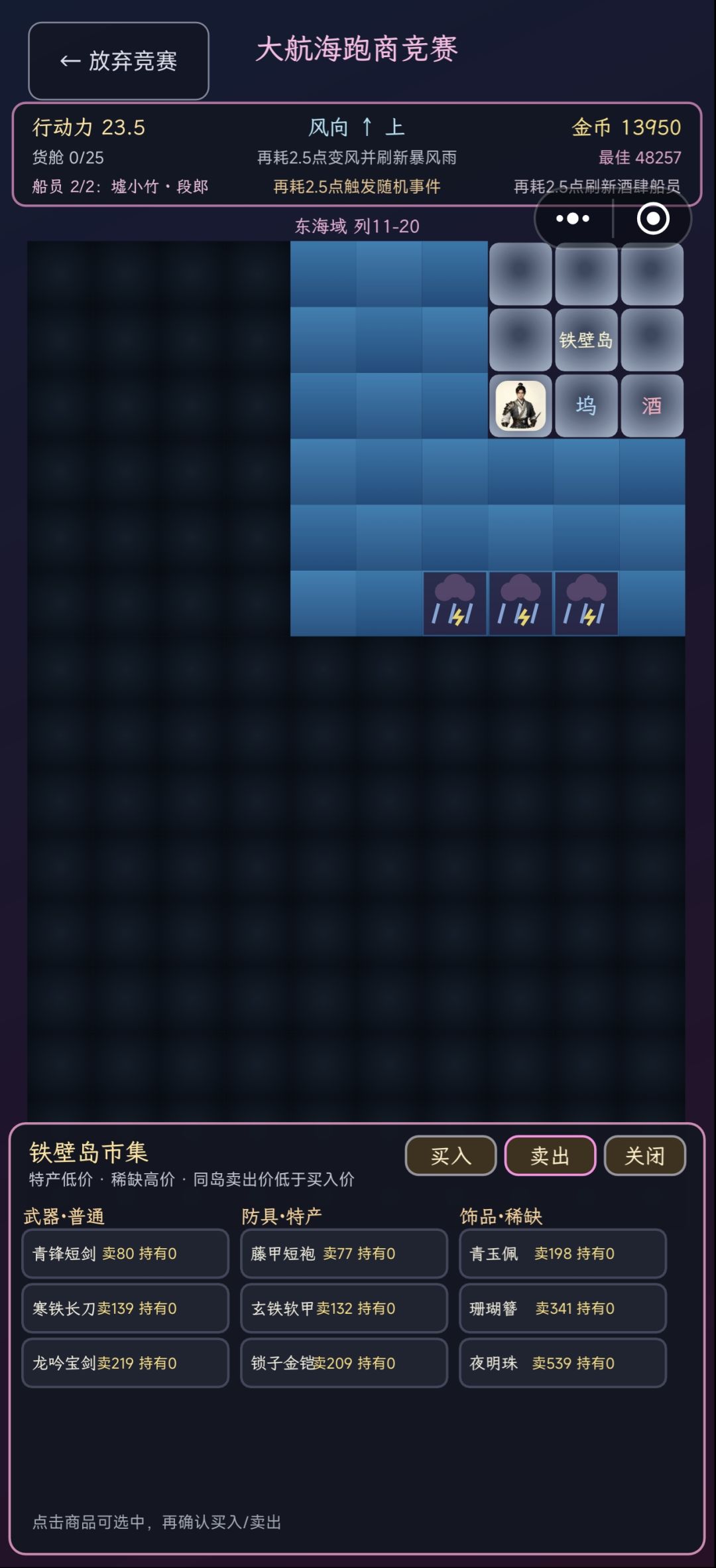 新活动:大航海(简易攻略)V1.1 3