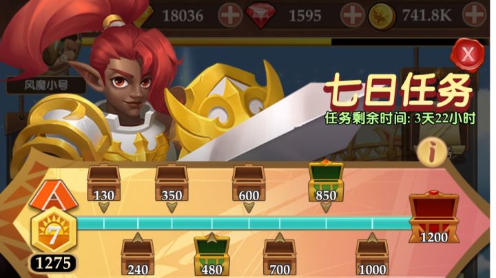 新手七日任务完成技巧(轻松获得1200奖章)截图