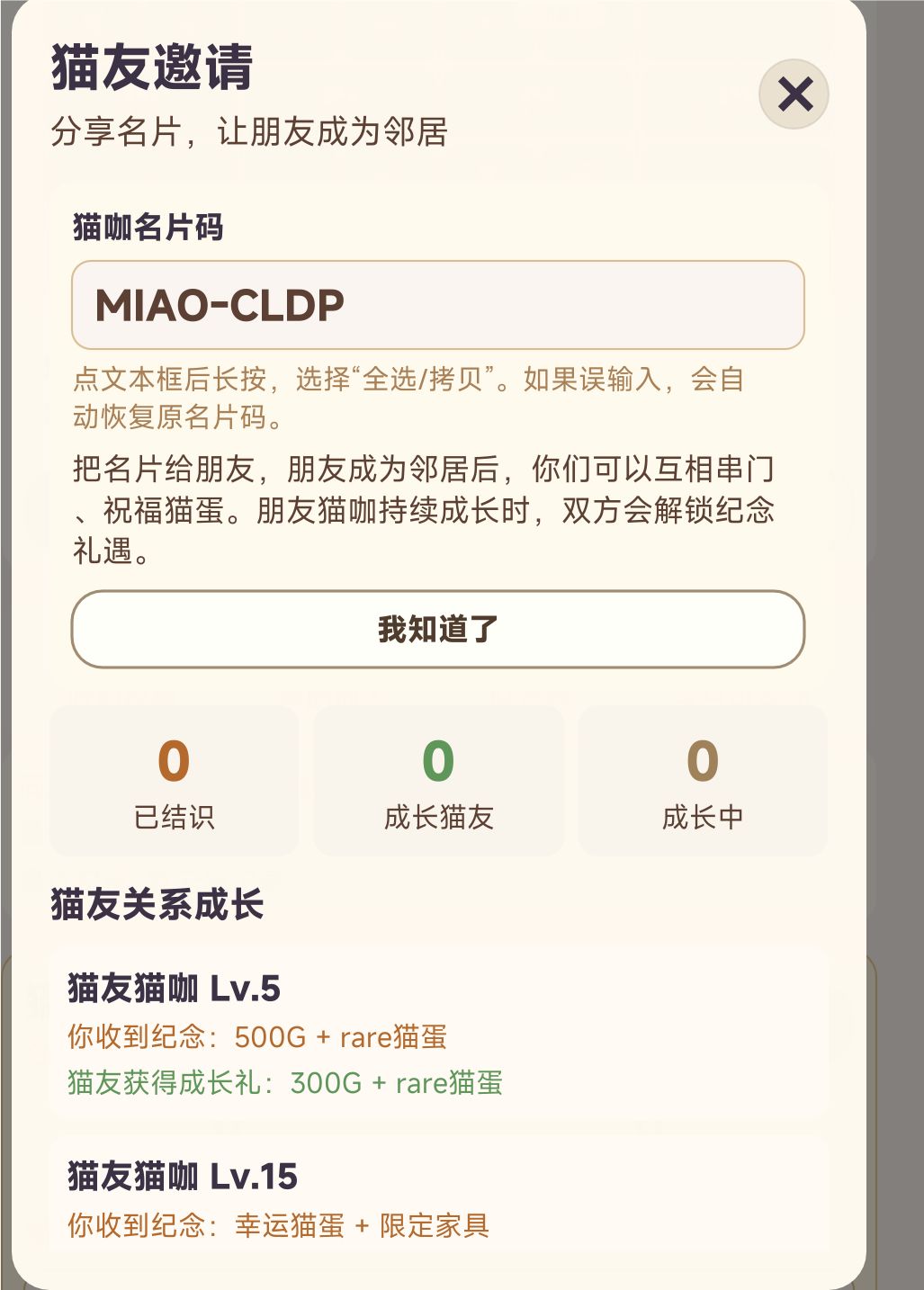 加好友啦MIAO-CLDP 1