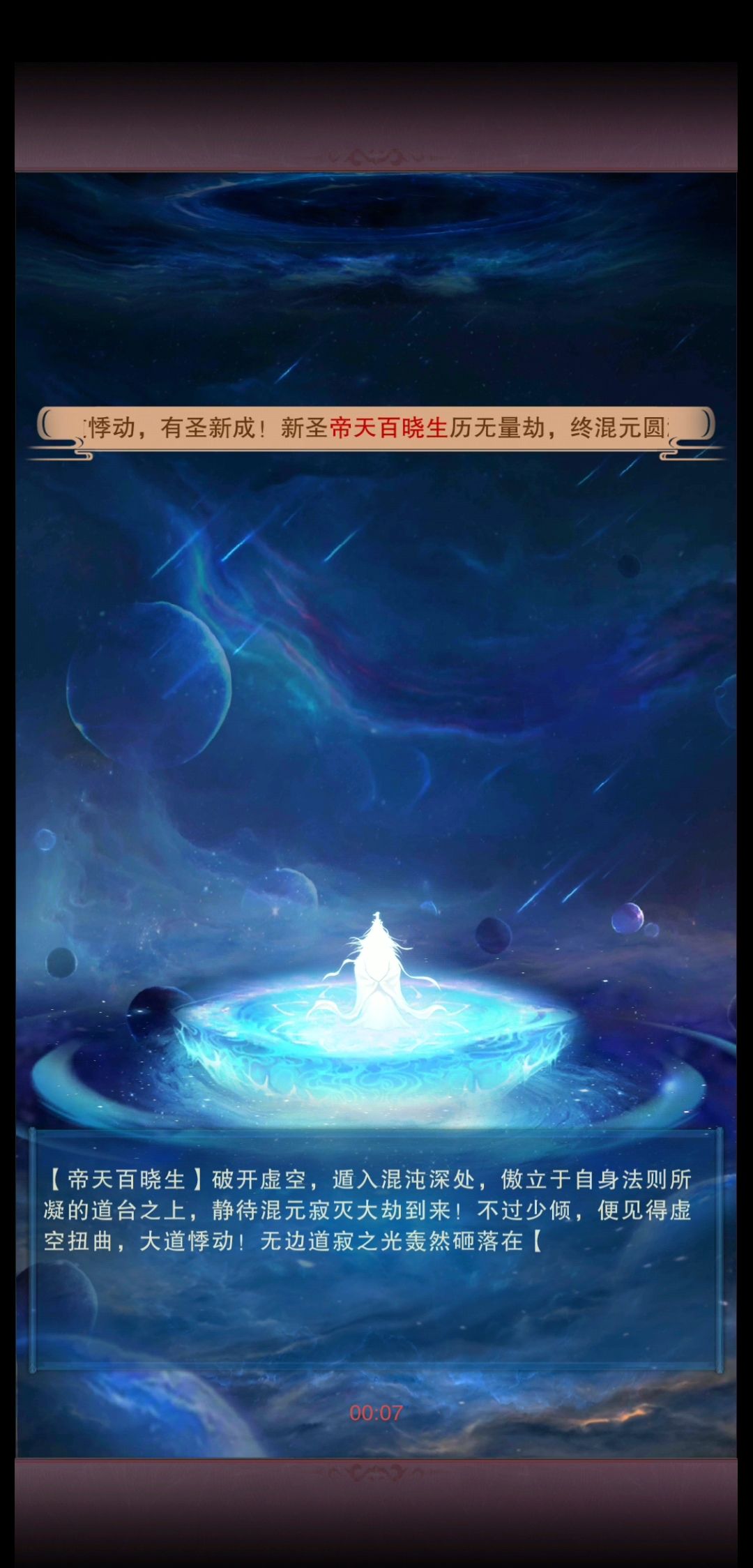零氪成圣 1