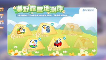 4月12日-春野露营地测评