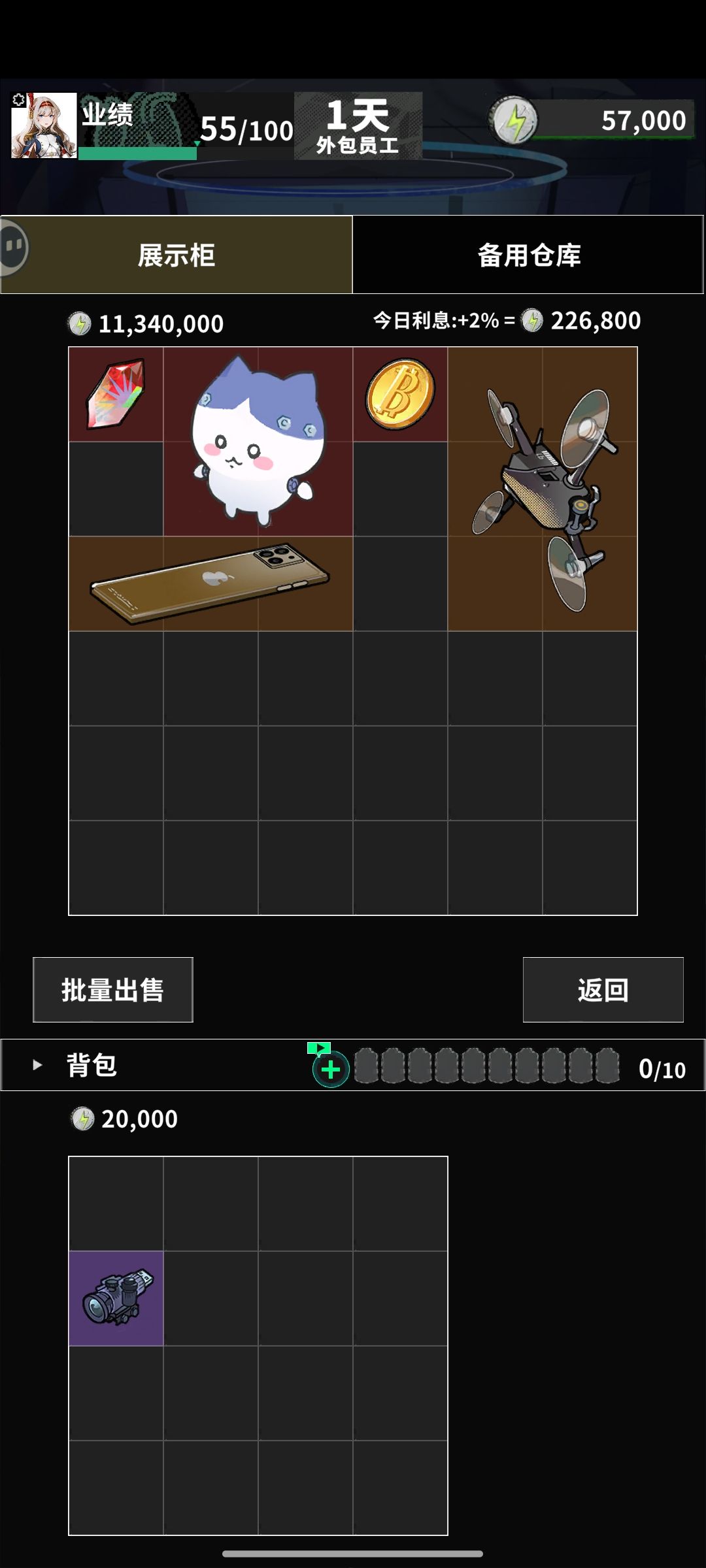 求超越 2