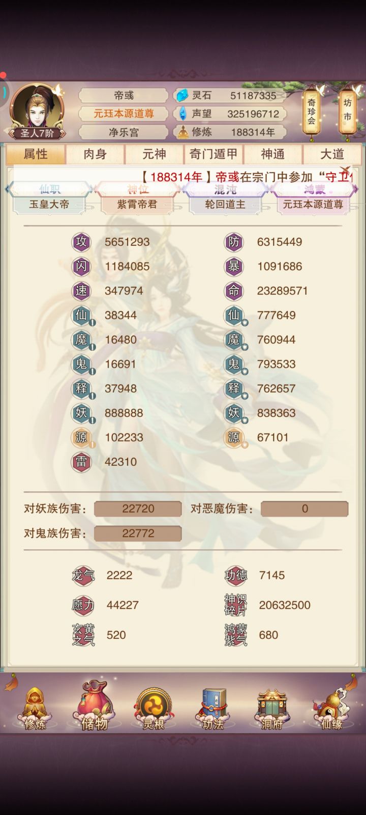 真伤幸运数字888888截图