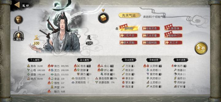 这次算天胡开局了吧？截图