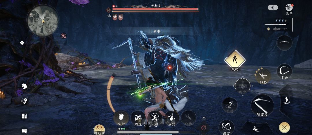 无相皇出bug了?处诀几十次血条不减 2