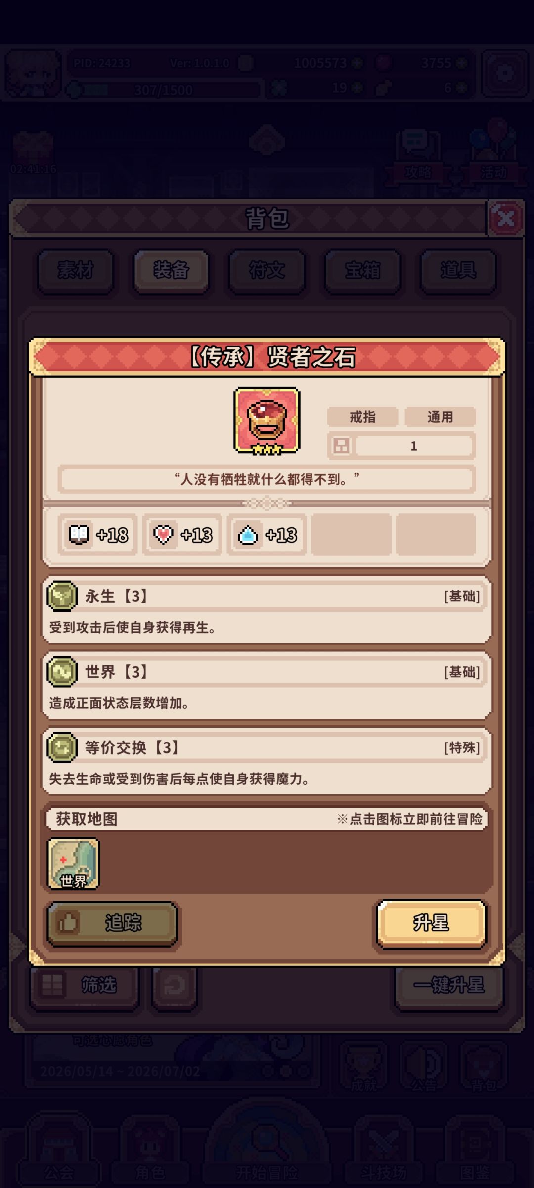 白高兴了 3
