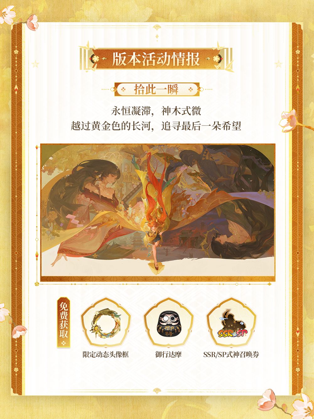 ☆拾此一瞬·前瞻速报上新☆ 4