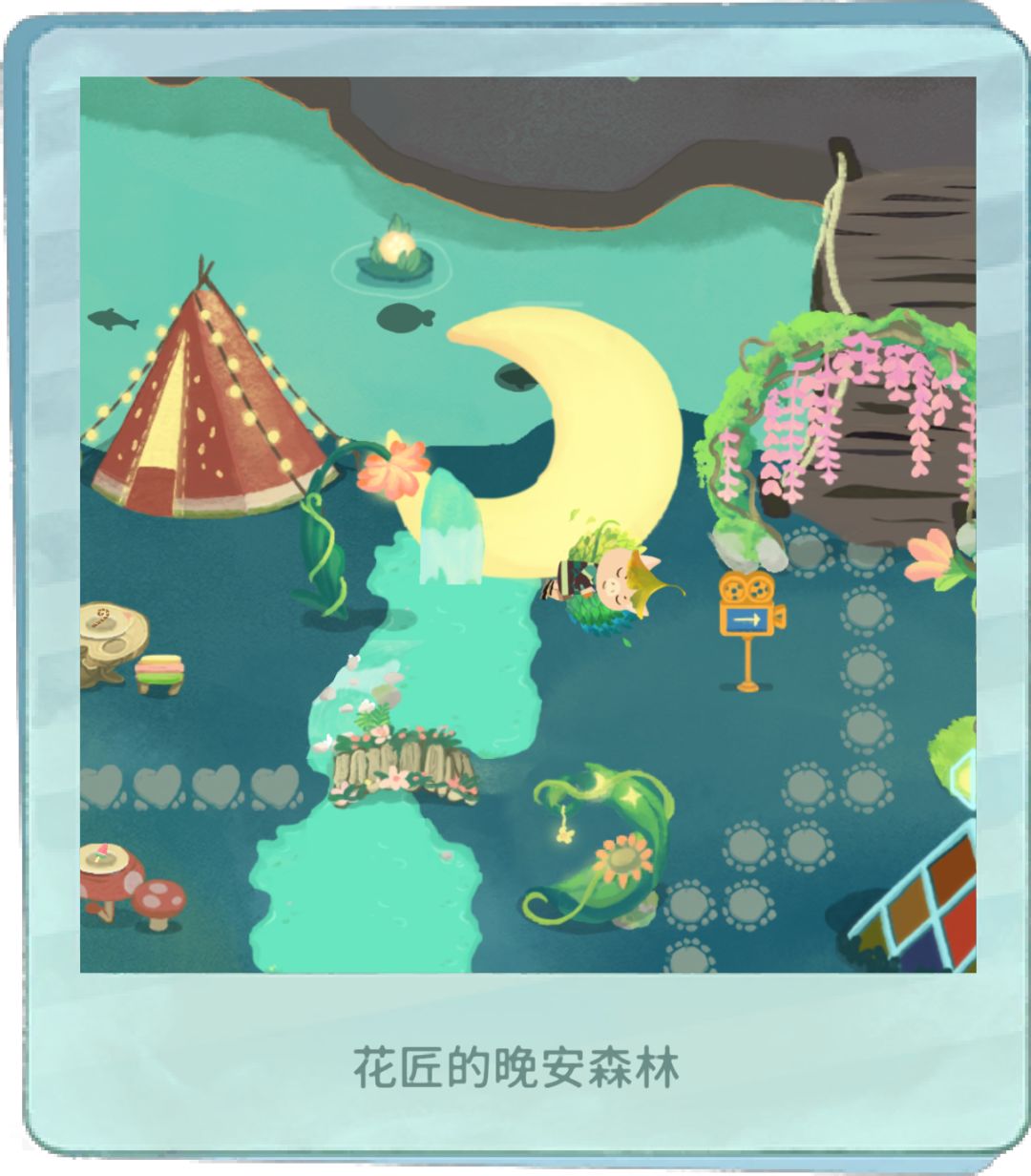 月亮之下睡得更香(吗 3