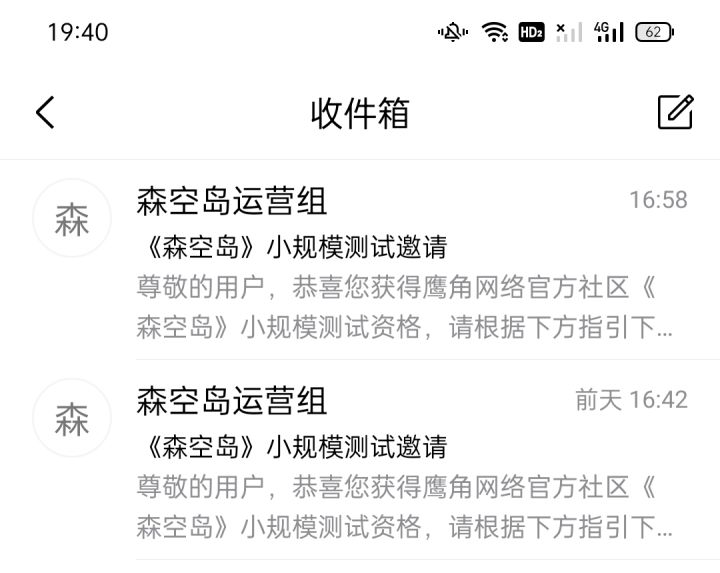 【氵】笨笨鹰角截图